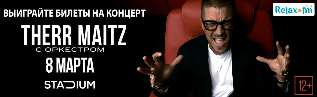 Therr Maitz