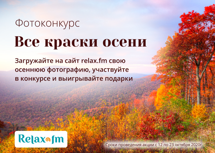 Все краски осени