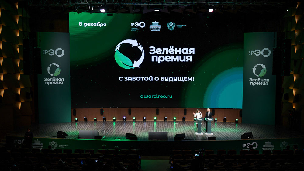 Экологов могут наградить «Зелёной премией»