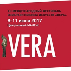 Международный фестиваль изобразительных искусств «ВЕРА»